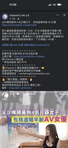 香港警方扫黄、又有女优被抓？【EV棋牌】-EV棋牌