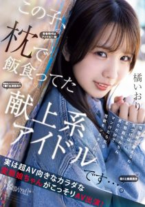 解密！那位献身系偶像真的是偶像！也真的拍过无码！【EV棋牌】-EV棋牌