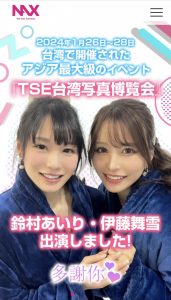 TSE收获满满！但涼森れむ(凉森玲梦)对这件事有点遗憾【EV棋牌】-EV棋牌