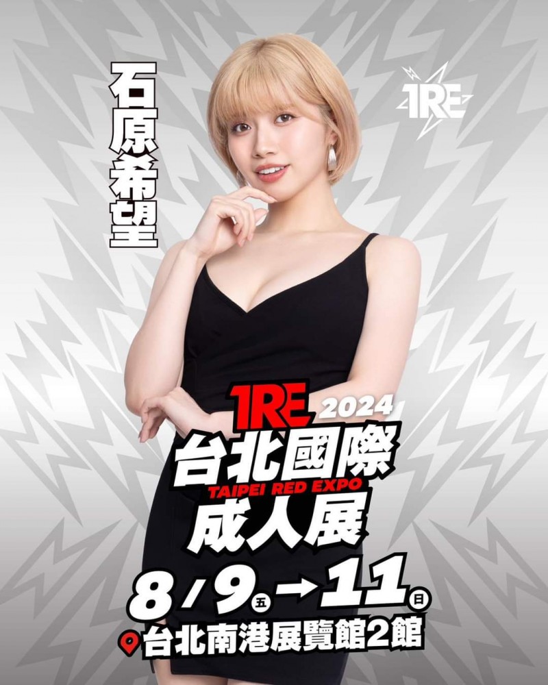 TRE2024点将录(5)：豪迈又豪放的开心果石原希望【EV棋牌】-EV棋牌