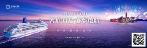 【EV扑克】赛事预告|首届《海上邮轮传奇MPL智力竞技锦标赛》定档9月8日-12日【EV棋牌】-EV棋牌