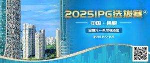 【EV扑克】2025IPG选拔赛合肥站详细赛程赛制及参赛须知发布(更新版)【EV棋牌】-EV棋牌
