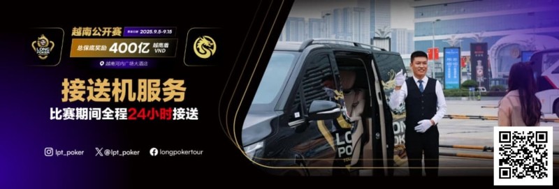 【EV扑克】LPT&DPC越南公开赛全程24小时接送机服务 赛事导航大全【EV棋牌】-EV棋牌