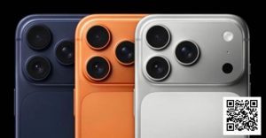 【EV扑克】iPhone17今日正式发布 红龙周年庆率先送出100台!【EV棋牌】-EV棋牌