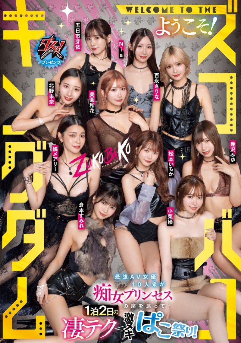 18位女优共演作品DASS-778发布！满坑满谷的M男吃到饱！超级大共演要选出痴女王！【EV棋牌】-EV棋牌