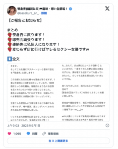 40岁了要更加努力！笹仓杏退出事务所主动出击！【EV棋牌】-EV棋牌