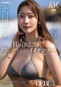 北川遥出道作品JUR-052发布!172公分美巨乳美巨尻大长腿!她曾是世界的超级名模!【EV棋牌】-EV棋牌