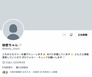 虽然是秘密、但她是大型新人喔!【EV棋牌】-EV棋牌