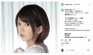 希美まゆ(希美真由)举办活动、是有意复活吗?【EV棋牌】-EV棋牌