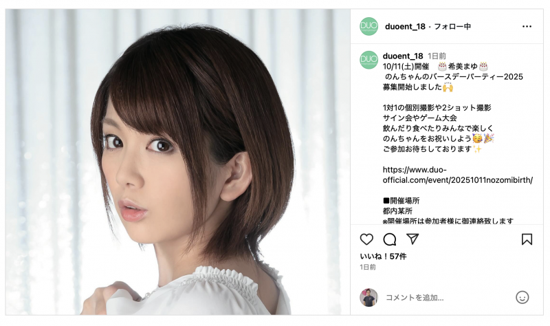 希美まゆ(希美真由)举办活动、是有意复活吗？【EV棋牌】-EV棋牌