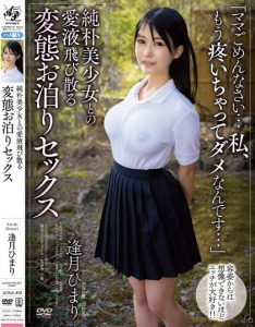 逢月ひまり(逢月日葵)作品APAA-419发布!纯朴美少女爱液四溅,「粉红巨乳诱惑」超变态做爱!【EV棋牌】-EV棋牌