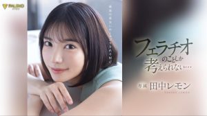 田中レモン(田中柠檬)作品FSDSS-610发布!火力最大化!第二支作品把男优吹爆了!【EV棋牌】-EV棋牌