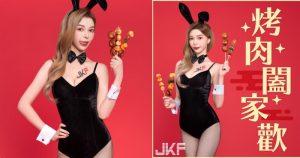 性感女神「林沂Olivia」與你一起吃烤肉,「火辣曲線」超有看點!【EV棋牌】-EV棋牌