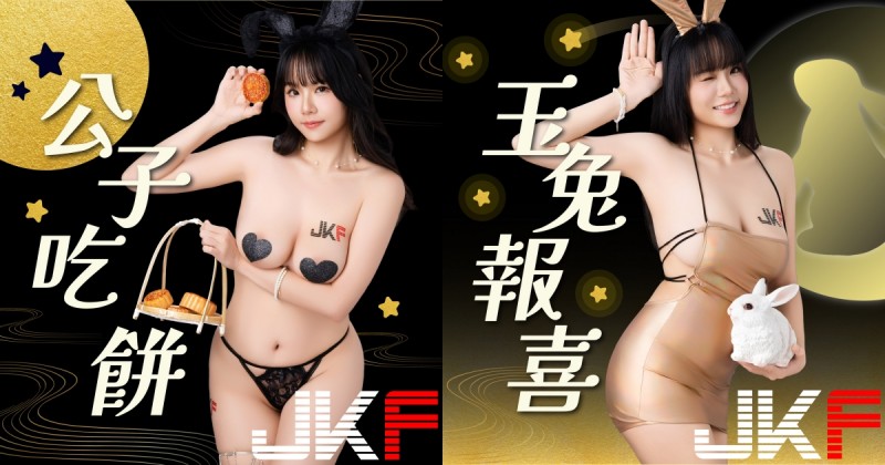 JKF巨乳玉兔「Angela寶7」火辣賀中秋，「白皙雙球」比月亮還要圓！【EV棋牌】-EV棋牌