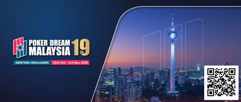 【EV扑克】Poker Dream19官宣｜核心赛事奖池重磅升级，豪客早鸟回馈计划强势开启！【EV棋牌】-EV棋牌