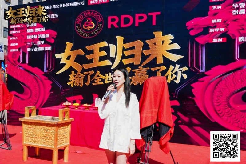 【EV扑克】女王归来 · 张晨旭与你相约红龙周年庆百万富翁冠军赛【EV棋牌】-EV棋牌
