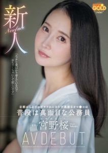 宮野桜(宫野樱)出道作品MGOLD-038发布!想被搞得乱七八糟⋯地方的公务员变洒水机!【EV棋牌】-EV棋牌