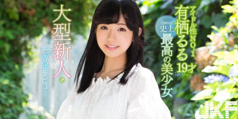 片商信譽保證…19歲C奶「史上最強新人」登場　看完真相我跪了！【EV棋牌】-EV棋牌