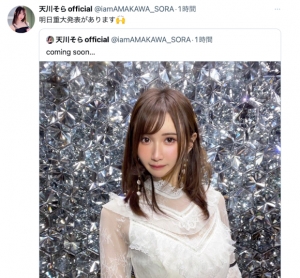 也有大事宣布！天川そら(天川空)动起来！【EV棋牌】-EV棋牌