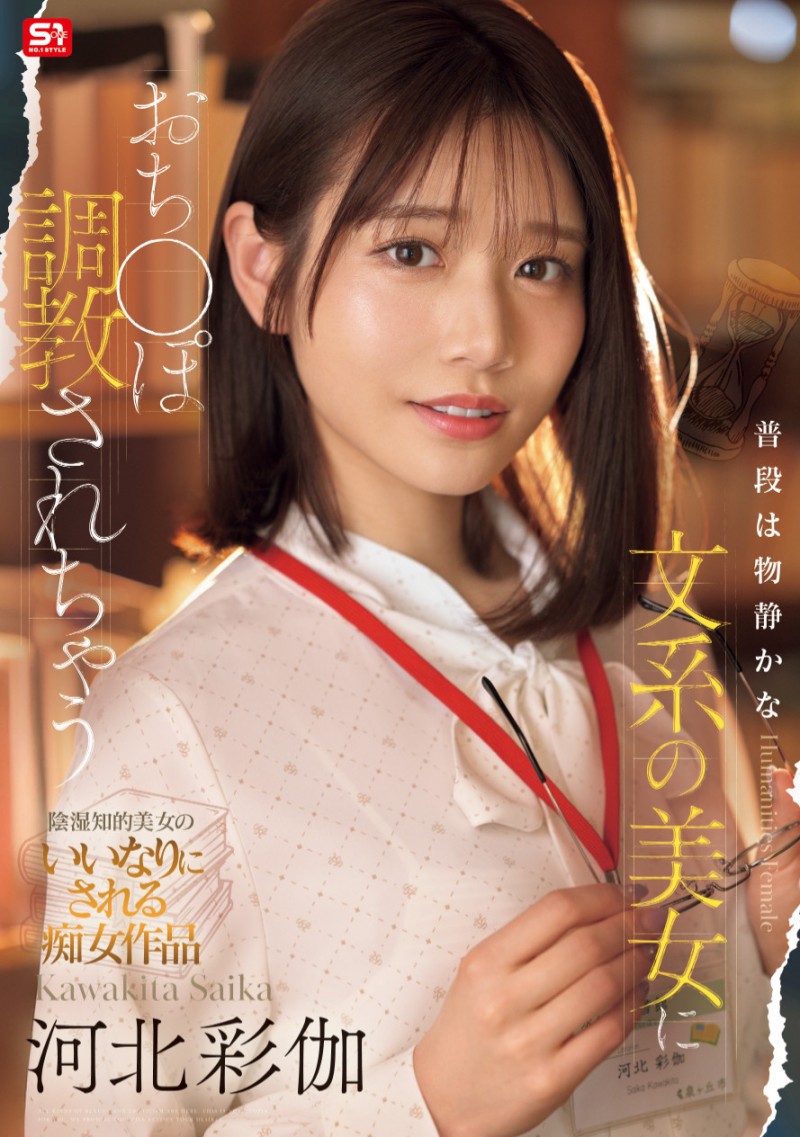 河北彩伽作品SONE-763发布！打巴掌、踩鸡鸡⋯戴眼镜的「文系美女」这次有够痴！【EV棋牌】-EV棋牌