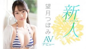 望月つぼみ(望月蕾)出道作品SSIS-736发布！S1史上最童顏新人！有大人Body的她打炮超冲的！【EV棋牌】-EV棋牌