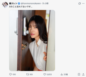 「我没有忘了X(社群)喔」、但,楓カレン(枫花恋)何时有新片?【EV棋牌】-EV棋牌