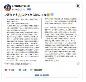 毕业了!入田真綾(入田真绫)要解开封印拼发片!【EV棋牌】-EV棋牌