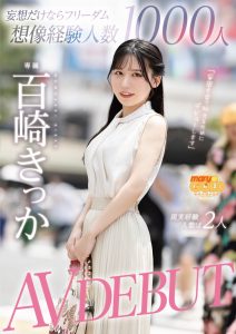 百崎きっか(百崎橘花)出道作品MGOLD-055发布!在脑中千人斩的妄想女!真实经验人数只有2人的她上床是什么模样?【EV棋牌】-EV棋牌