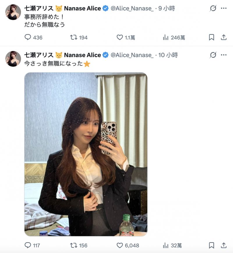 七瀬アリス(七瀨爱丽丝)：我辞职了，现在无业。【EV棋牌】-EV棋牌