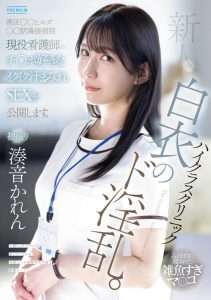 湊音かれん(凑音可怜)出道作品PRED-841发布!高端诊所的淫乱护士!她潮吹喷到快脱水!【EV棋牌】-EV棋牌