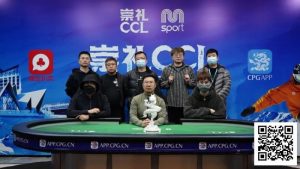 【EV扑克】CCL崇礼｜主赛圆满落幕，张毅夺得首冠：耐心撬动夺冠杠杆！【EV棋牌】-EV棋牌