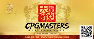 【EV扑克】赛事信息 | 2025CPG®三亚大师赛专属纪念介绍【EV棋牌】-EV棋牌