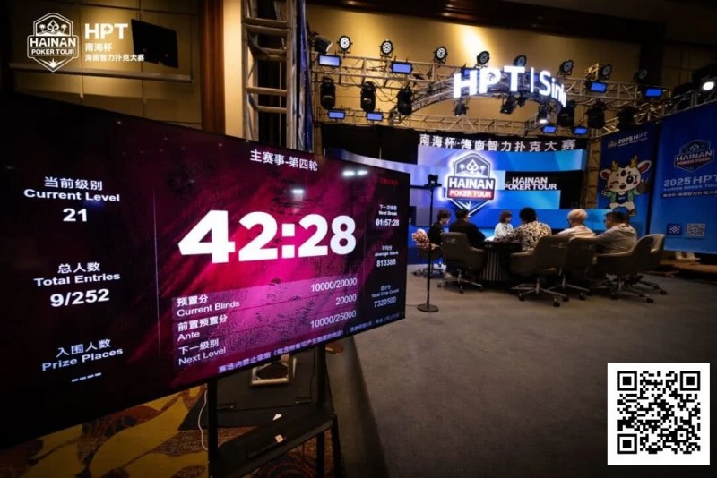 【EV扑克】首届HPT® 南海杯圆满落幕！王源稞加冕为王收获人生首冠 第二届届定档1月15日-21日【EV棋牌】-EV棋牌