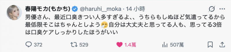 最近男优那里臭⋯春陽モカ(春阳萌花)不喜欢！【EV棋牌】-EV棋牌