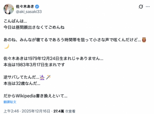 我不是46岁!佐々木あき(佐佐木明希)自爆真实年纪!【EV棋牌】-EV棋牌