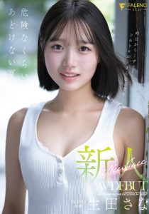 生田さな(生田纱奈)出道作品FNS-155发布！大人未満的年轻肉体！她是奇跡の未完成新人！【EV棋牌】-EV棋牌