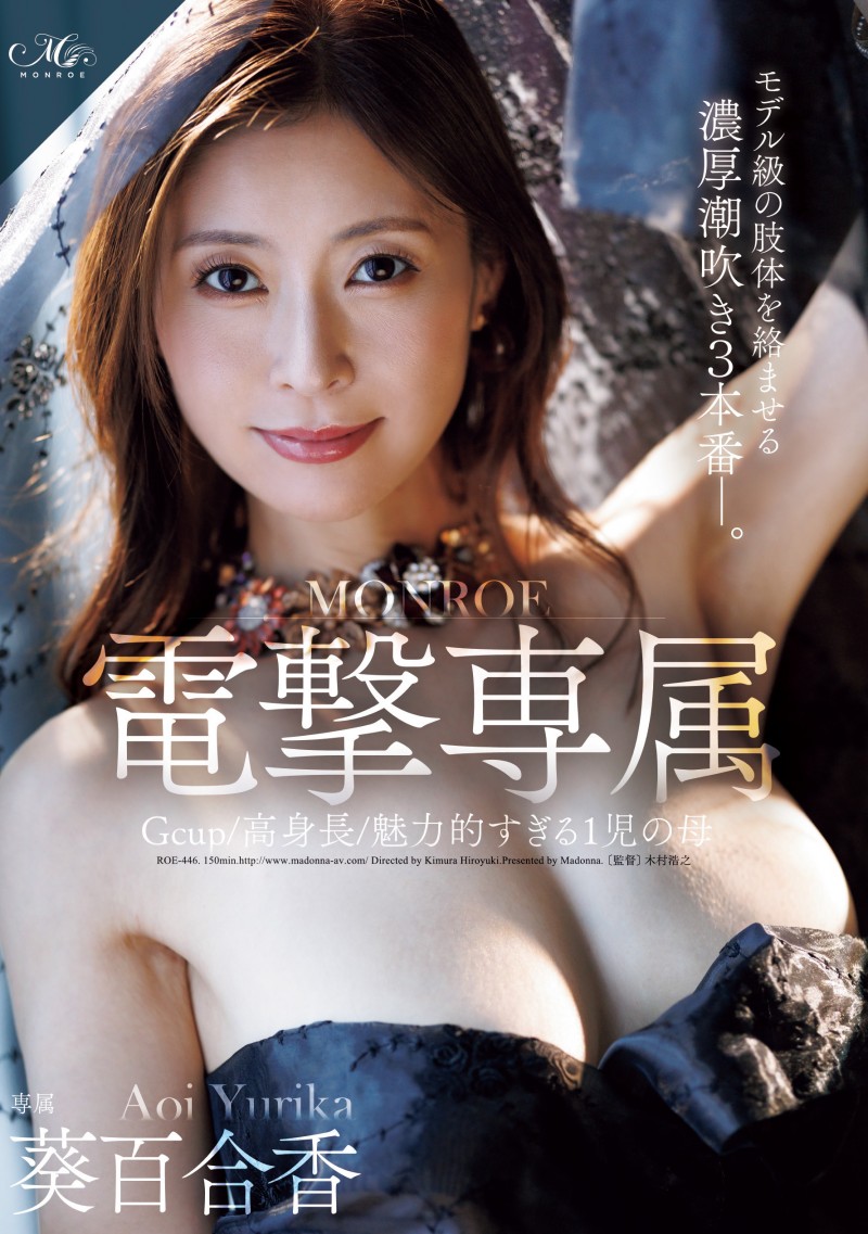 葵百合香作品ROE-446发布！G罩杯高身长超魅力！她是奇跡の41歳！【EV棋牌】-EV棋牌
