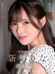 新ありな(新有菜)作品MDVR-374发布!她有多强?两个小故事告诉你!【EV棋牌】-EV棋牌