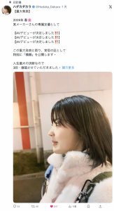 明年春天要成为专属女优的大物！她的侧脸给你看！【EV棋牌】-EV棋牌