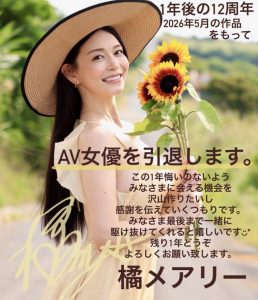 倒数一年、橘メアリー(橘玛丽)要引退了!【EV棋牌】-EV棋牌