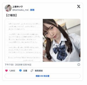 2026年到来前⋯拍片狂潮吹10公升的她引退了【EV棋牌】-EV棋牌