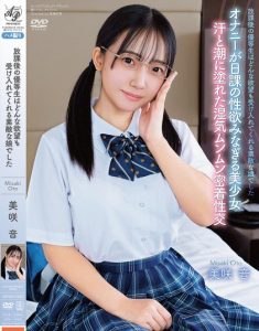 美咲音作品APGH-032发布!眼镜优等生私下极为好色,放学后偷偷发生性行为很快便湿了【EV棋牌】-EV棋牌