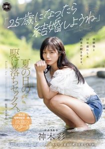 神木彩作品YUJ-057发布！换名在片商Attackers以专属女优身份重新出发【EV棋牌】-EV棋牌