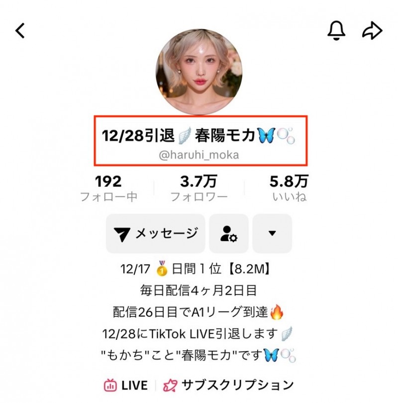 TikTok宣布引退？春陽モカ(春阳萌花)怎么了？【EV棋牌】-EV棋牌