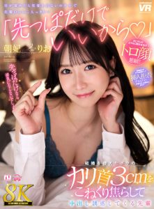 朝妃りお(朝妃莉绪)作品URVRSP-531发布！2026年开始⋯神赐予的美貌状况有变！【EV棋牌】-EV棋牌