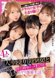 Moodyz四位女优共演作品MIRD-268发布！三大前辈指导！超级新人纯白彩永初共演！【EV棋牌】-EV棋牌