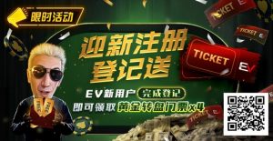 EV扑克提供哪些具体的赛事类型?EV扑克与GGPoker的关系是什么?【EV棋牌】-EV棋牌