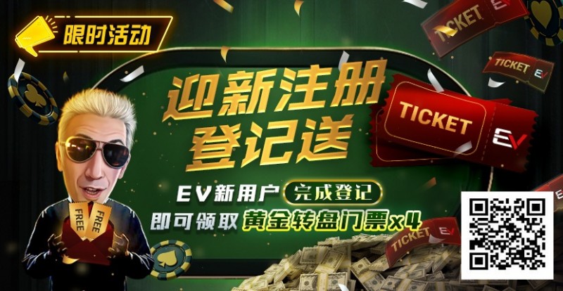 EV扑克提供哪些具体的赛事类型？EV扑克与GGPoker的关系是什么？【EV棋牌】-EV棋牌