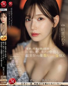 明里つむぎ(明里䌷)作品JUQ-641发布!婚内出轨!美人妻跟巨根客兄泡汤,享受中出偷情之旅!【EV棋牌】-EV棋牌