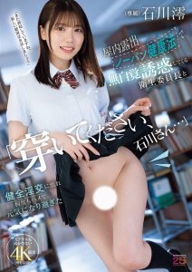 石川澪作品MIDA-387发布！卫生股长为了健康带头不穿内裤！整天露出白虎嫩穴到处走【EV棋牌】-EV棋牌